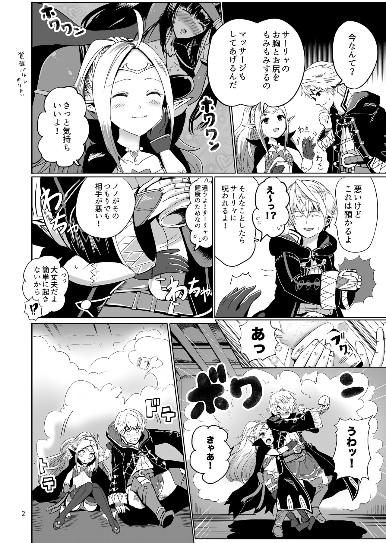 POWDER DYNAMITE page 3 full