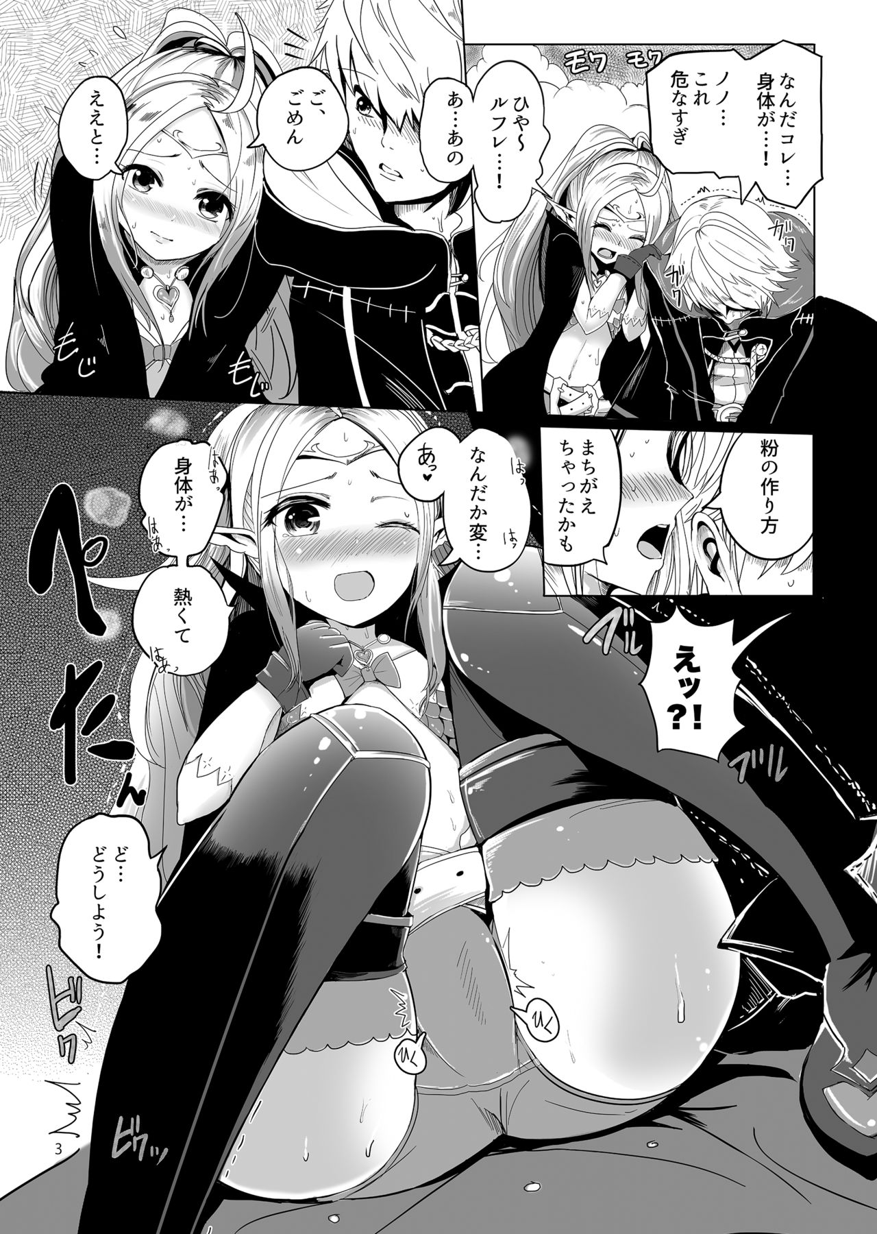 POWDER DYNAMITE page 4 full