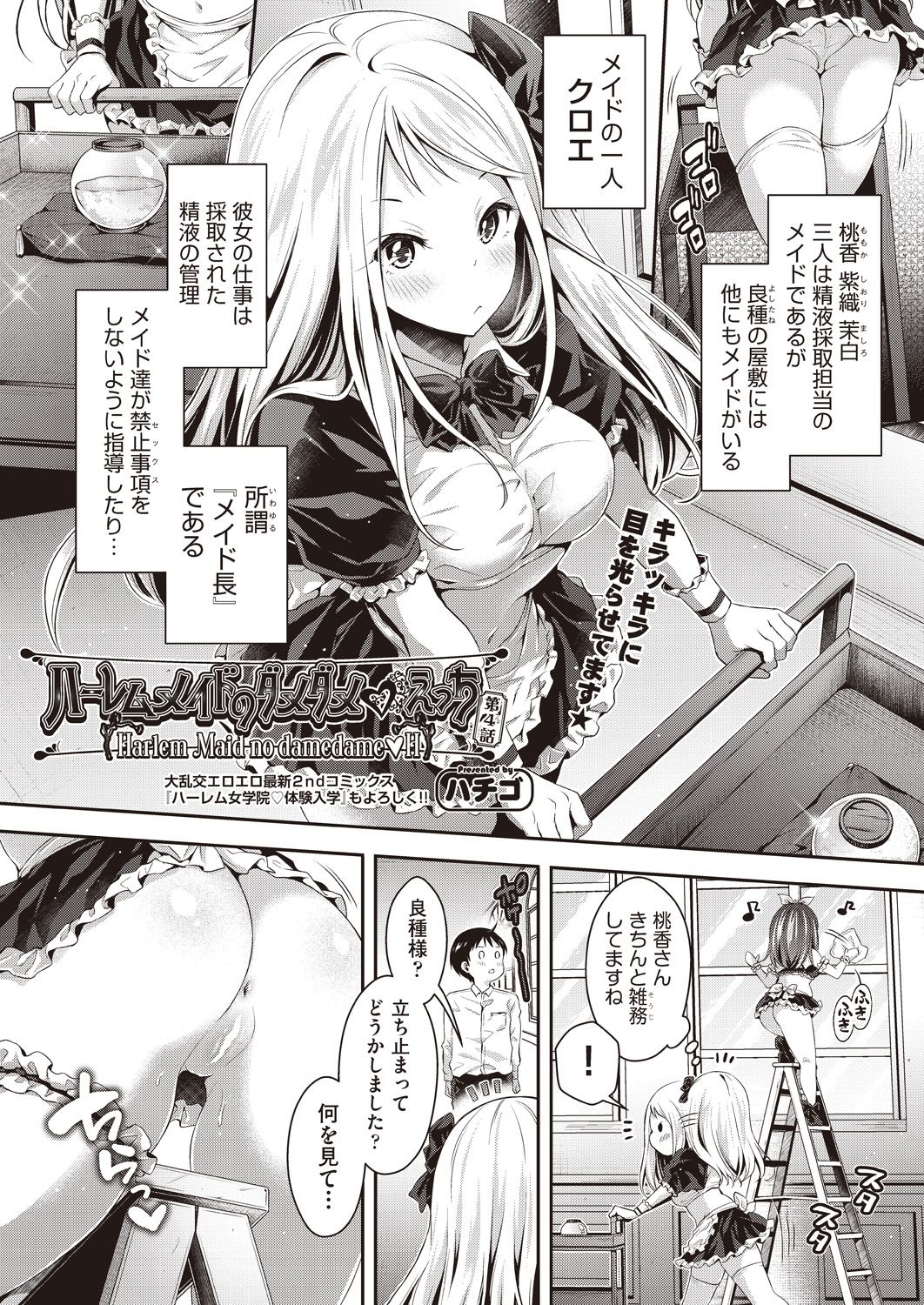COMIC AUN 2020-10 page 7 full