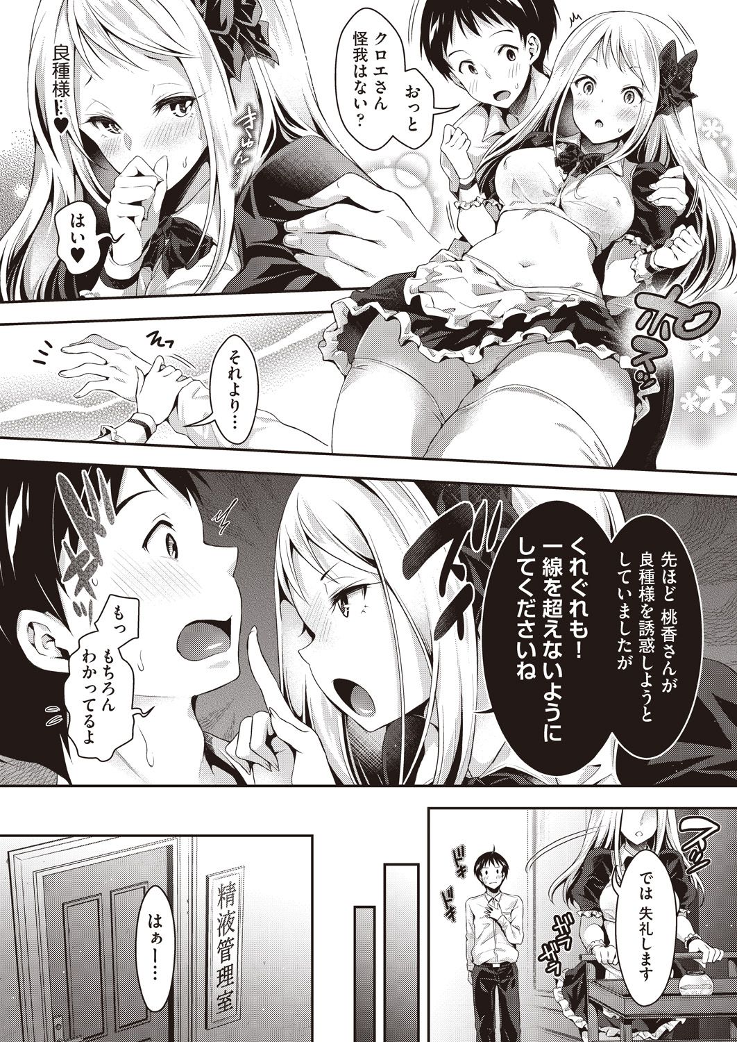COMIC AUN 2020-10 page 9 full