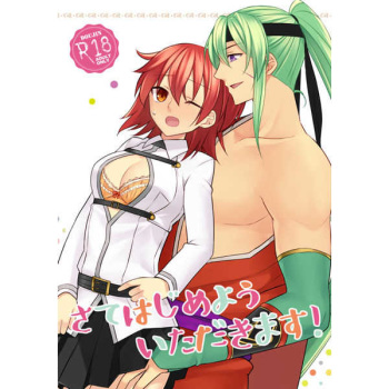 Sate Hajimeyou Itadakimasu! cover