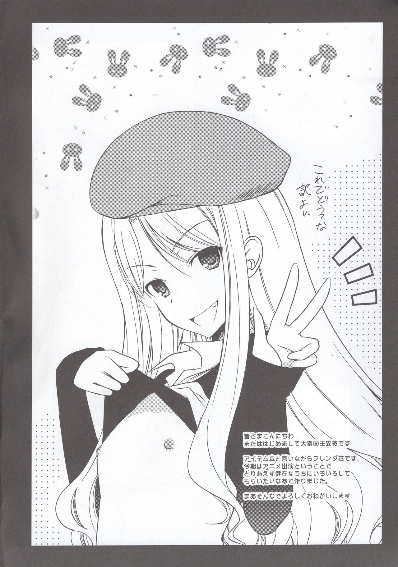 EM05 page 3 full