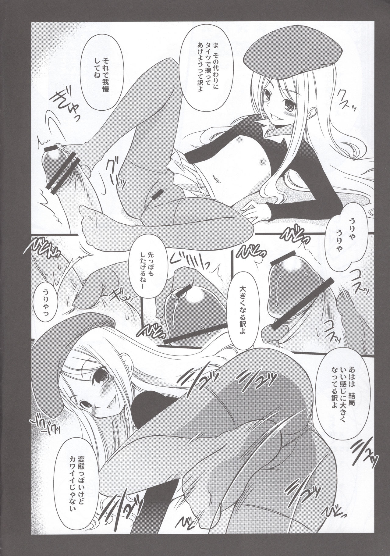 EM05 page 5 full