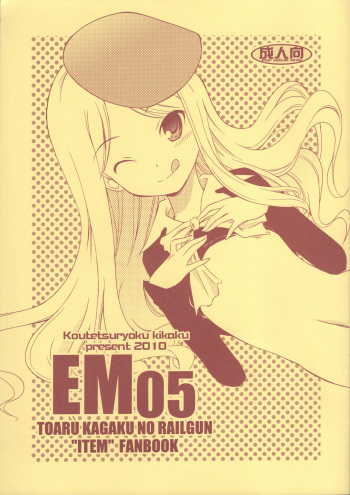EM05 cover
