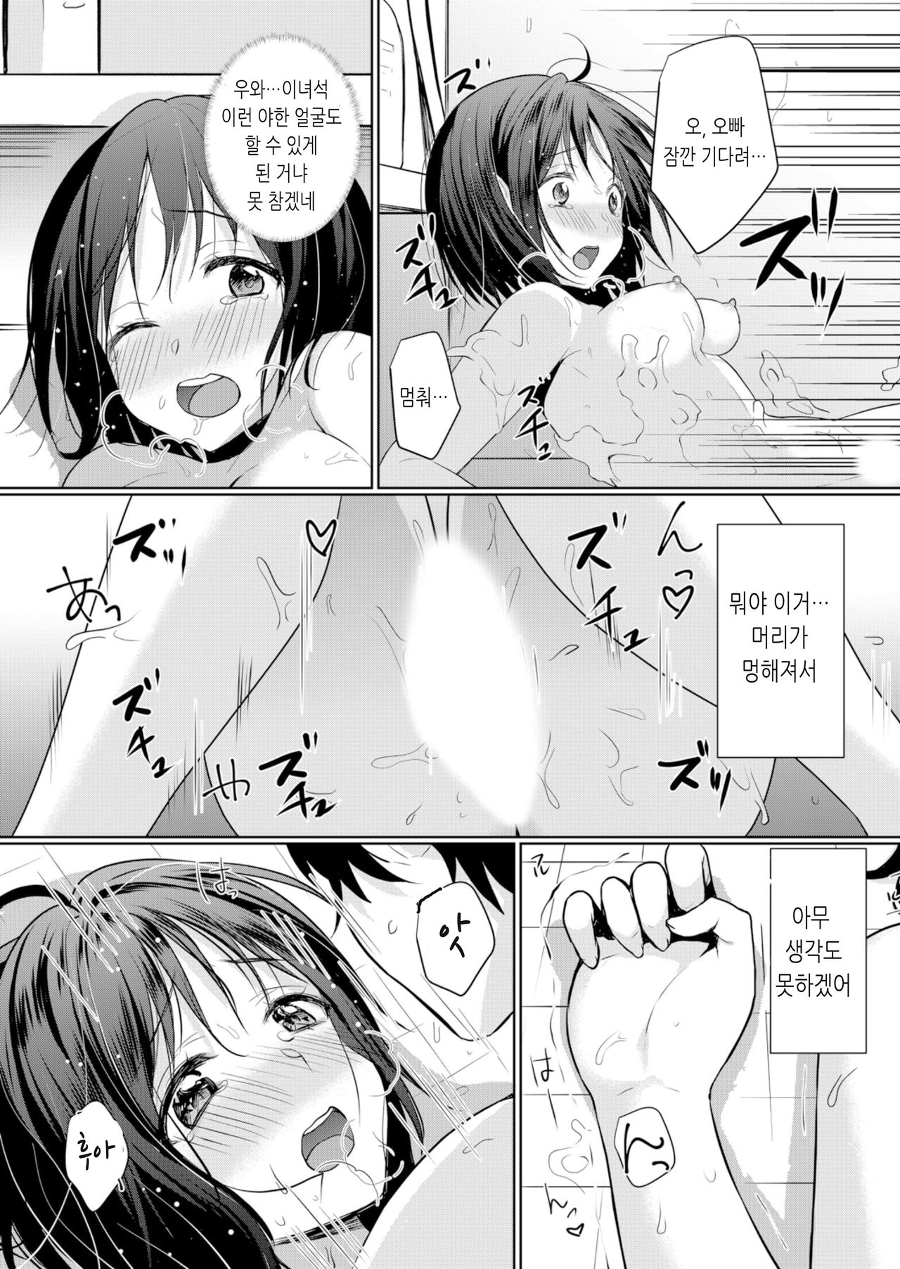 Namaiki JK ni Nakadashi Choukyou ~Mechakucha ni Tsuite, Oku no Hou ni Dashite ageru ne 6 page 7 full