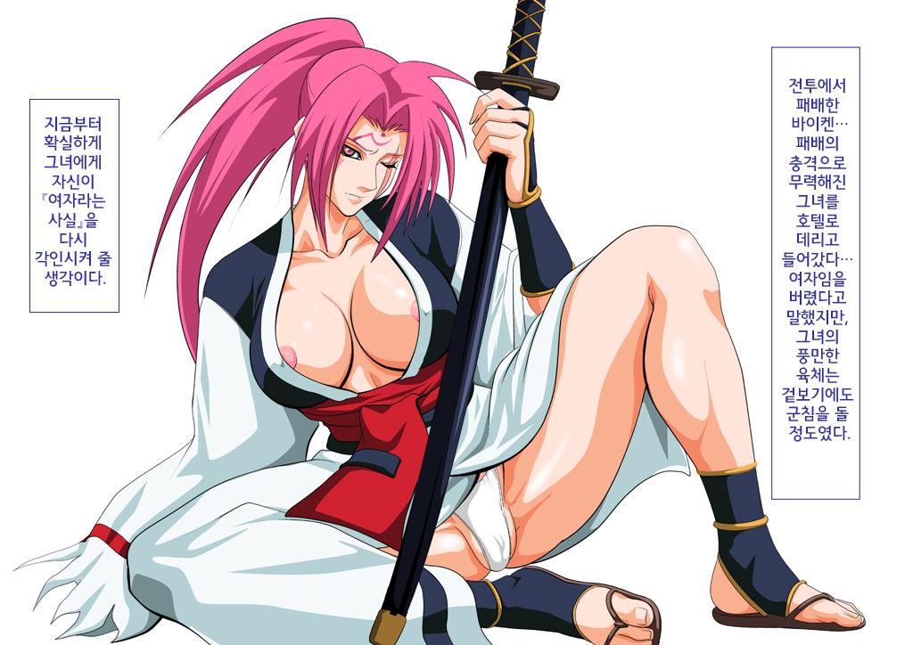 Kakutou Musume Gari Vol. 14 Baiken Hen page 2 full