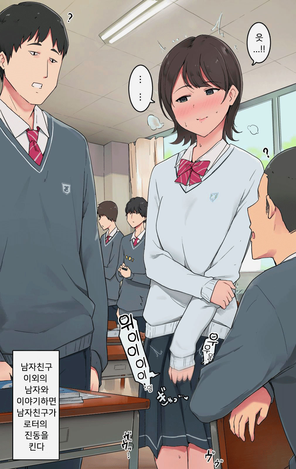 Sokubaku no tsuyoi kareshi to sono kanojo page 2 full