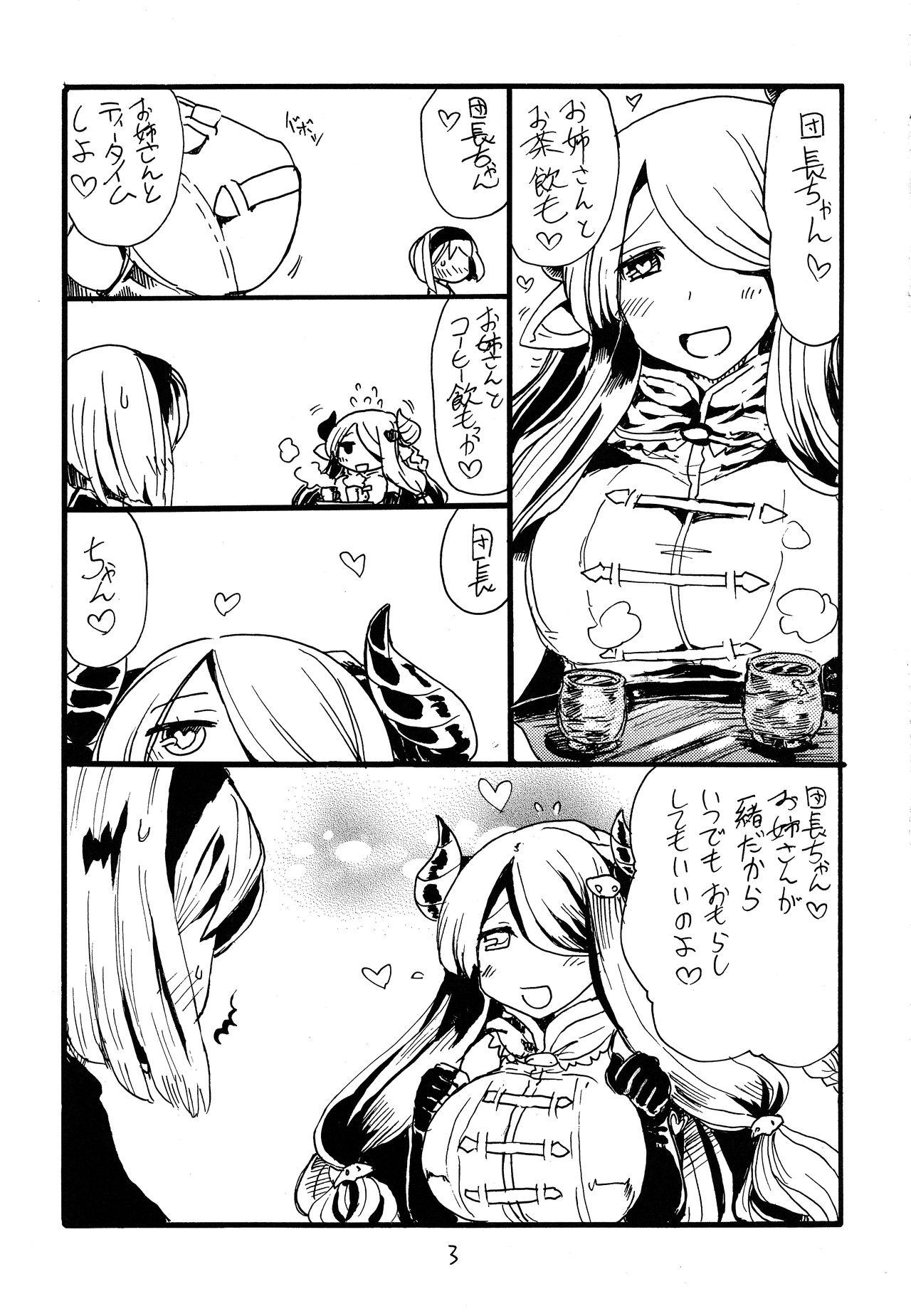 Dorabaku page 2 full