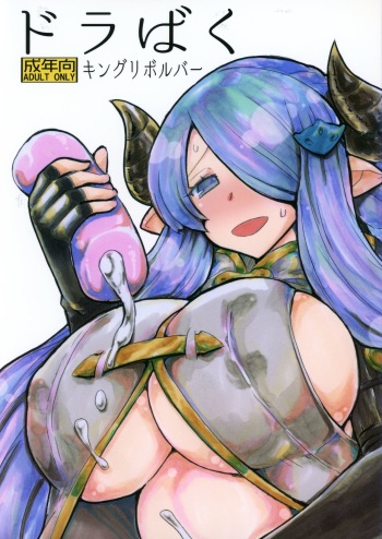 Dorabaku cover