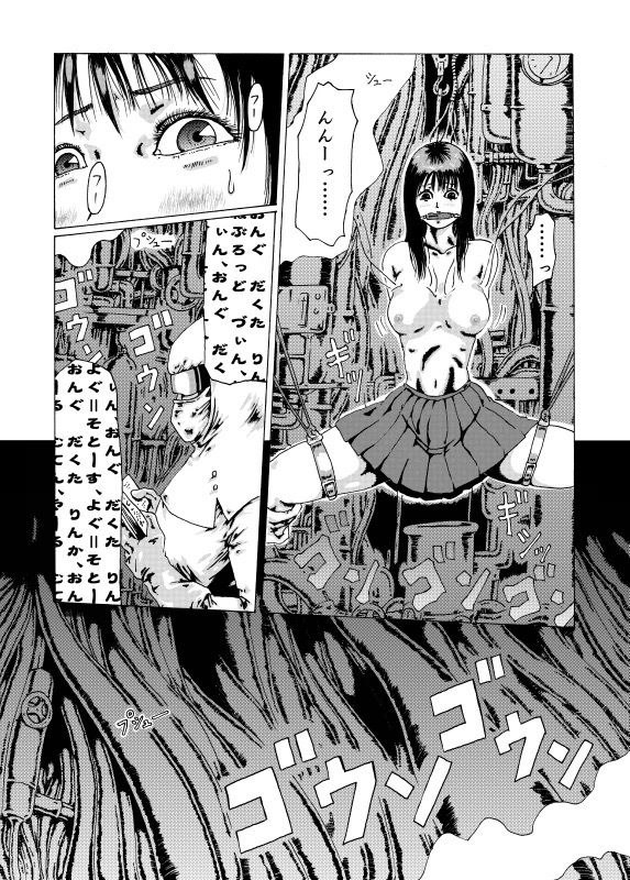 kamen &amp; syojyo ha yuukai su page 3 full