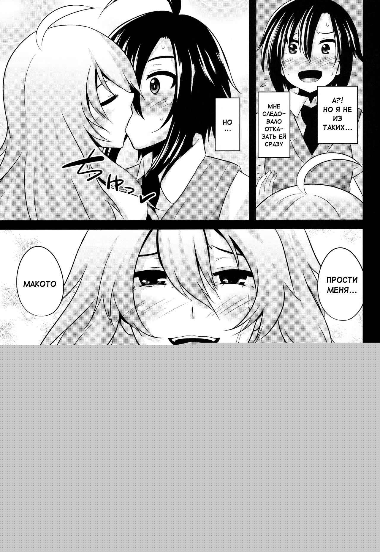 MACOHOLIC page 8 full