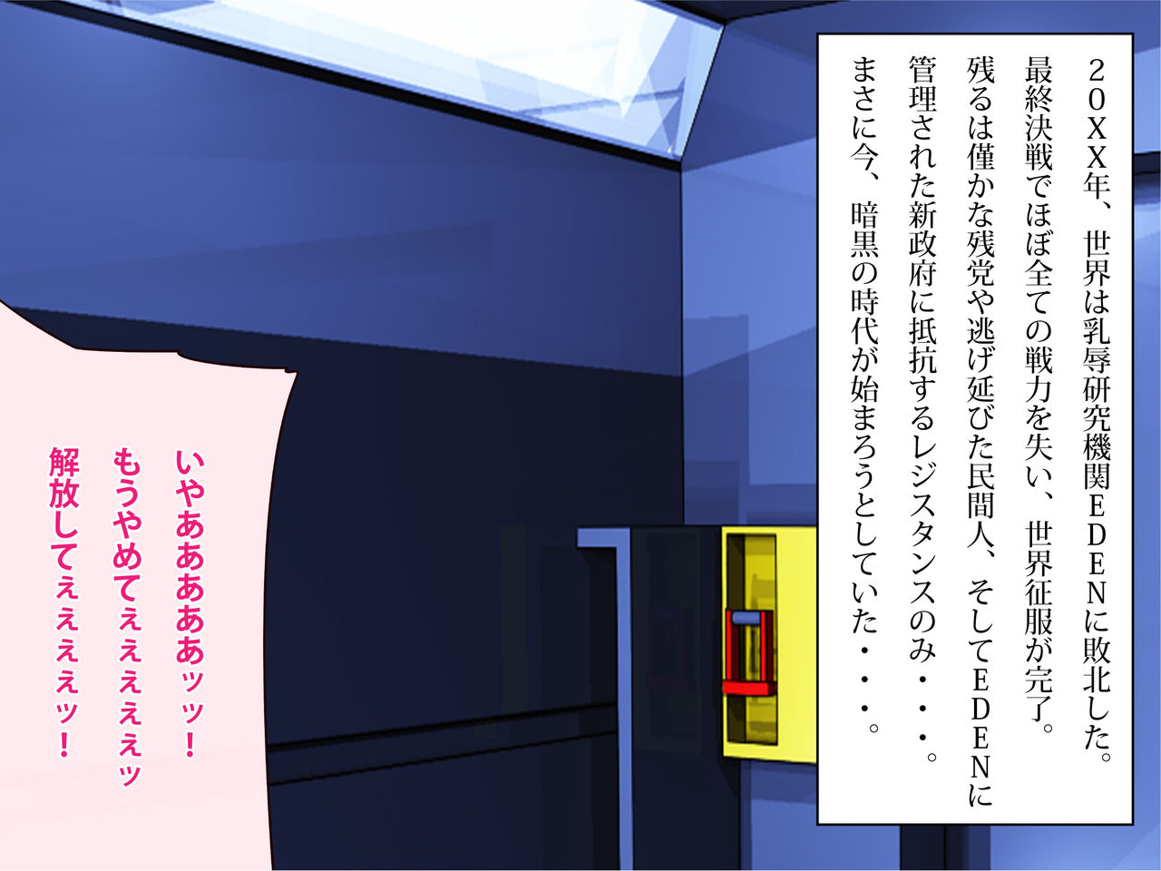 Nyuujoku no Dystopia 3, Bonyuu Hisan Hen &amp; GBT Hen page 1 full