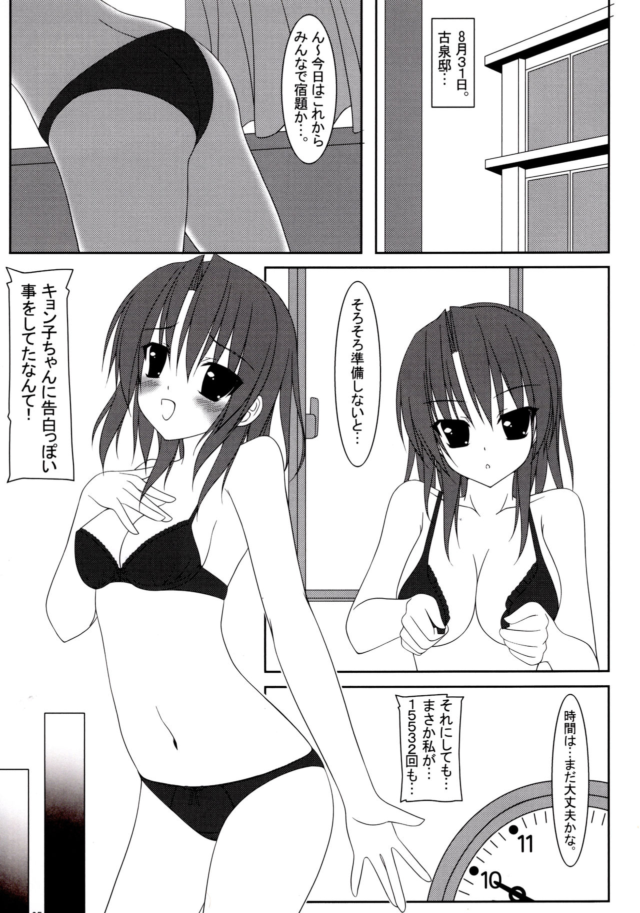 15532+1 page 4 full