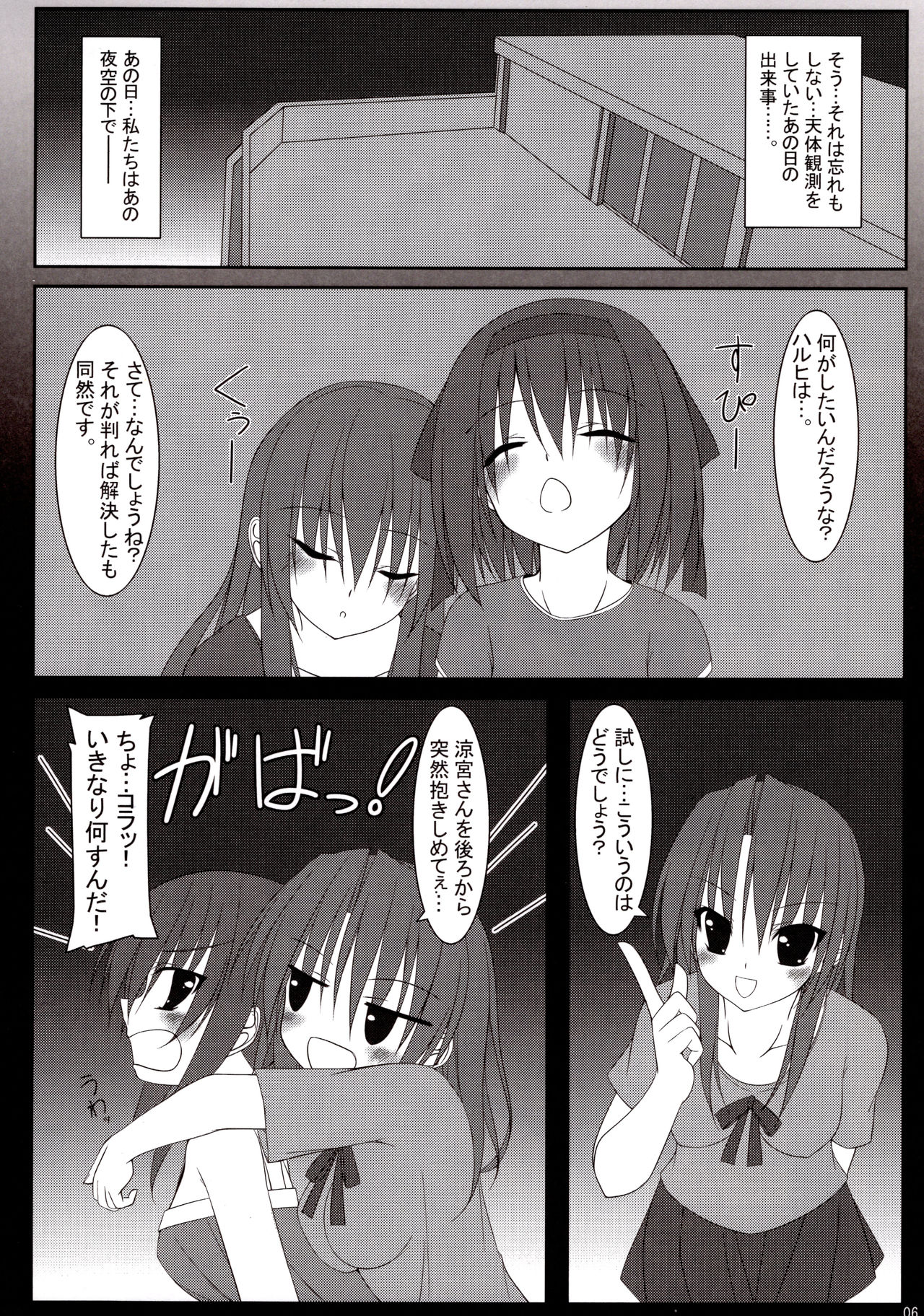 15532+1 page 5 full