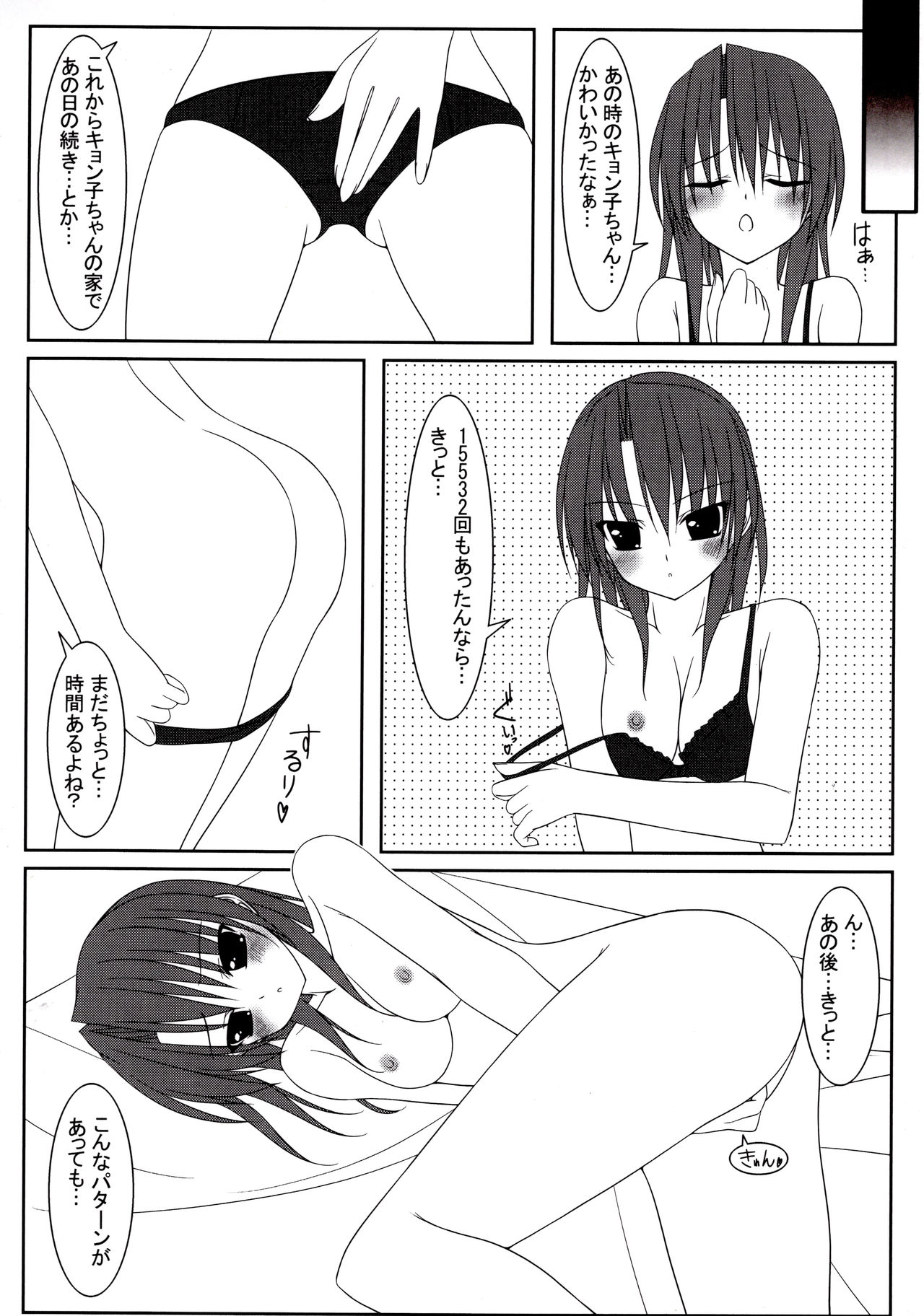 15532+1 page 7 full