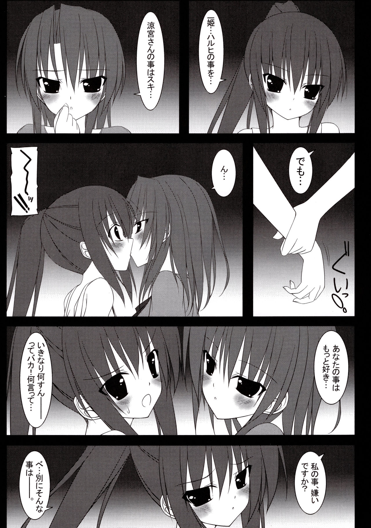 15532+1 page 8 full
