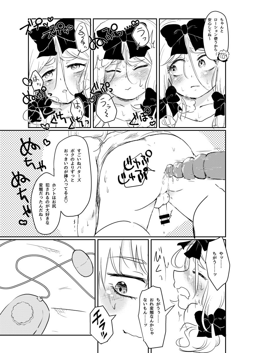 Koisuru Anoko wa Marmalade page 10 full