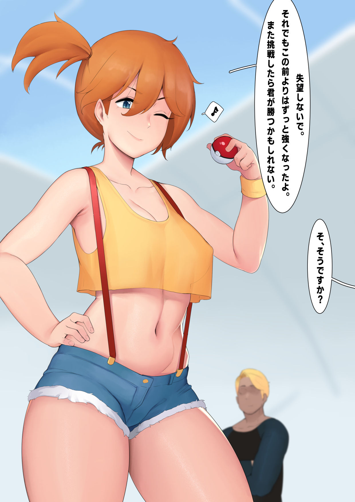 Kasumi page 2 full