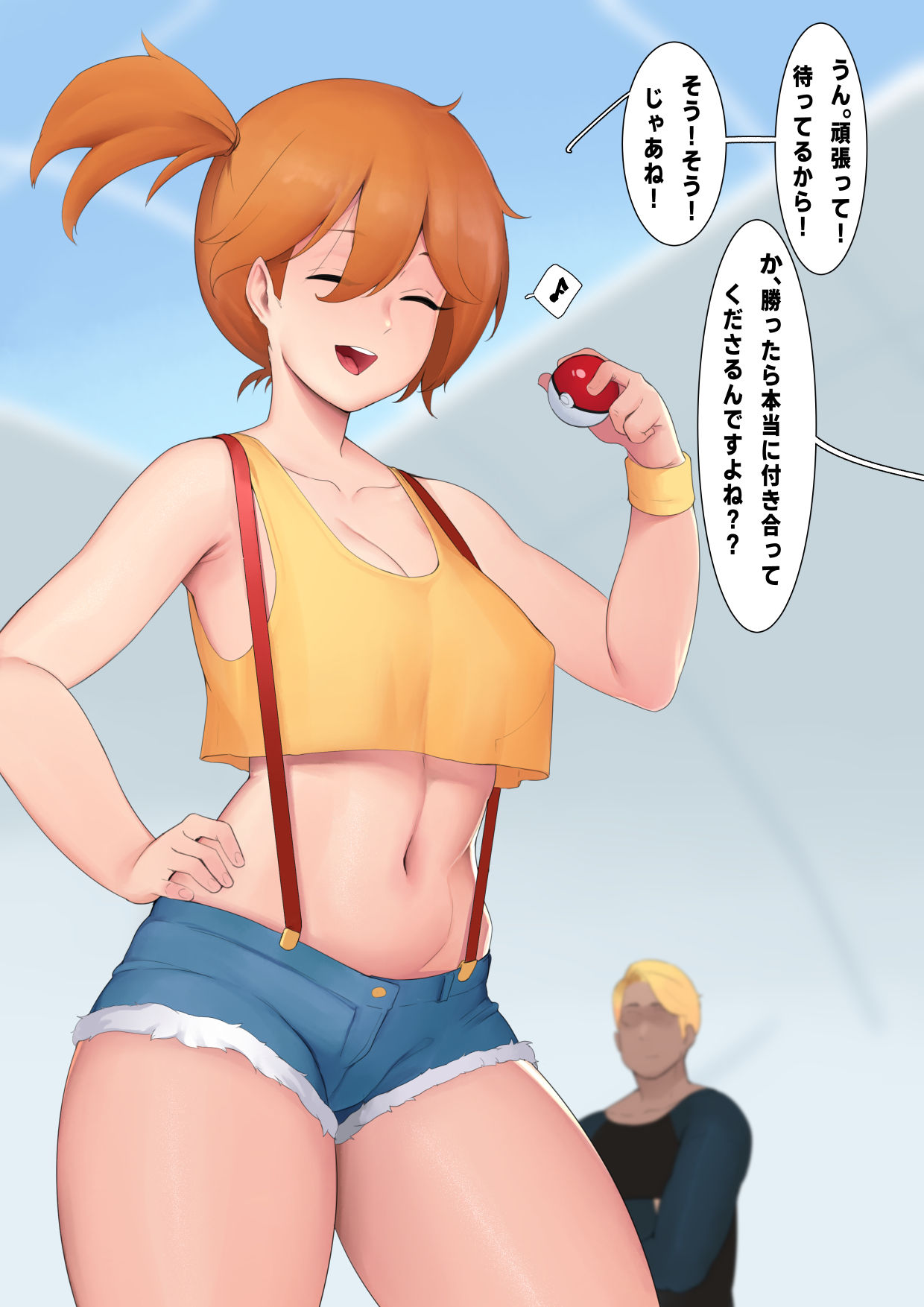 Kasumi page 3 full