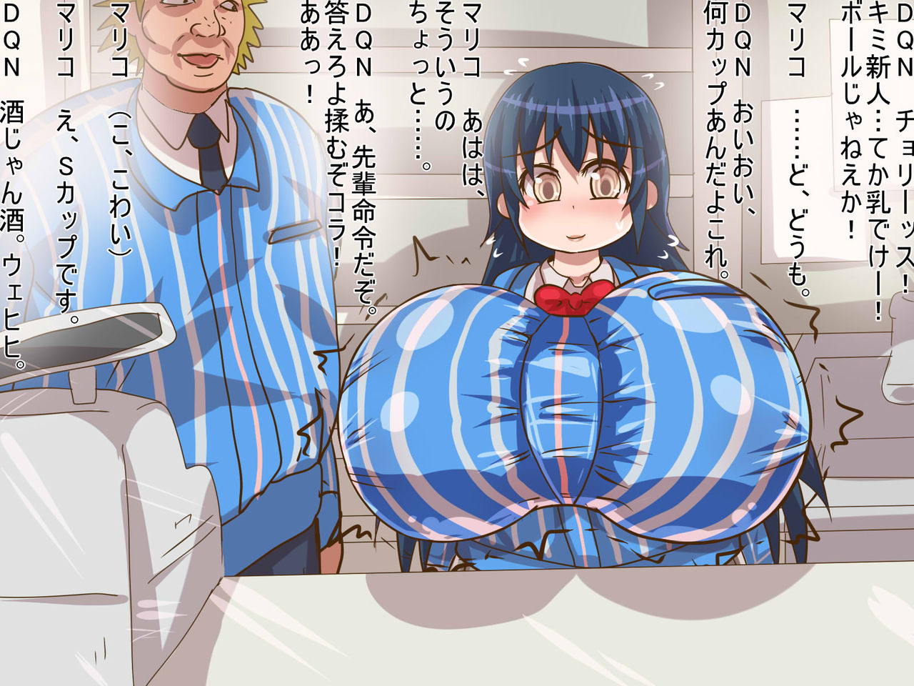 S-Cup Conveni Beit @ Kanbotsu Chikubi page 4 full