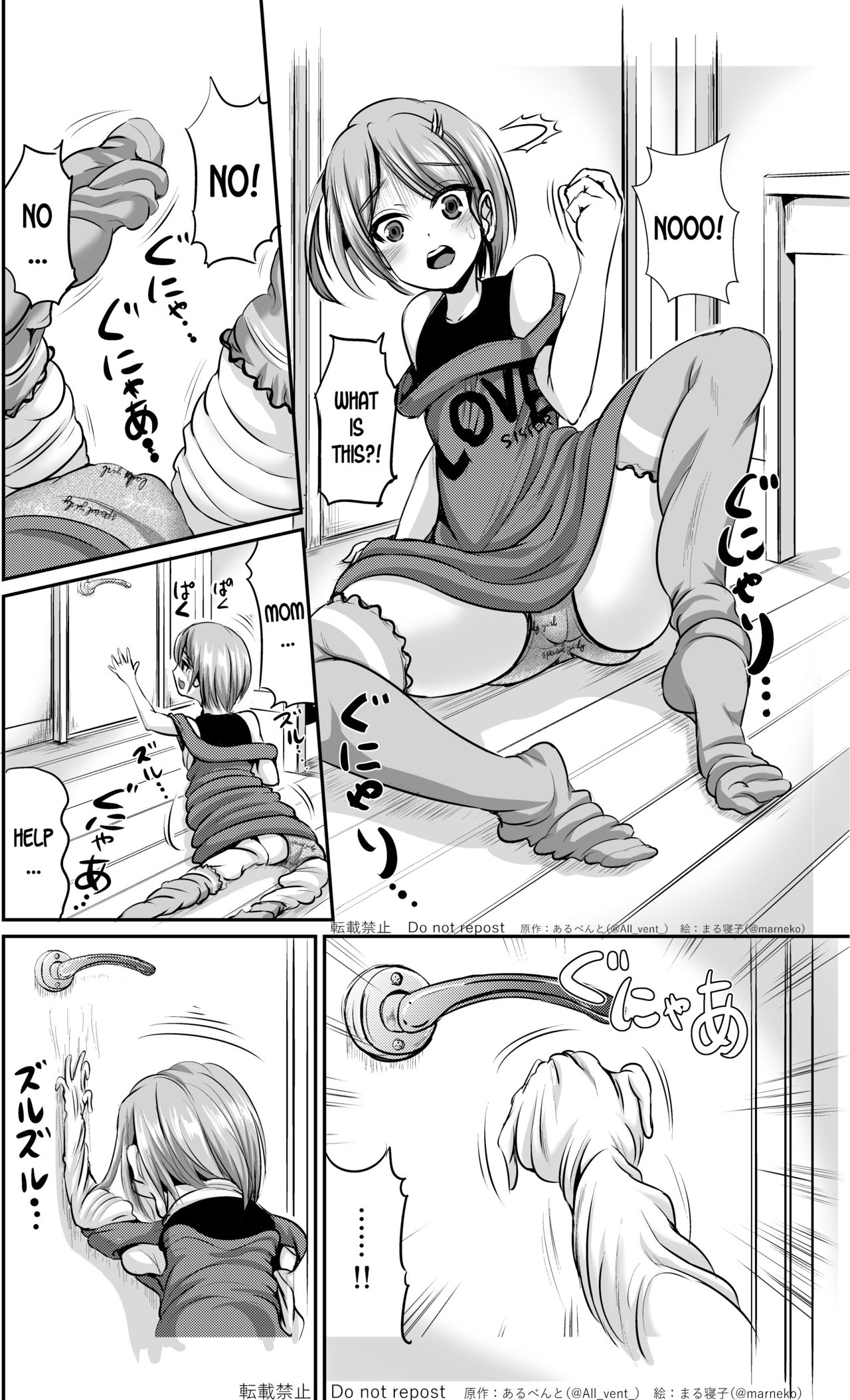 Kawagae Shimai | Skin Changing Sisters page 6 full