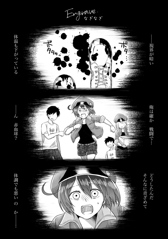 Engrave page 1 full
