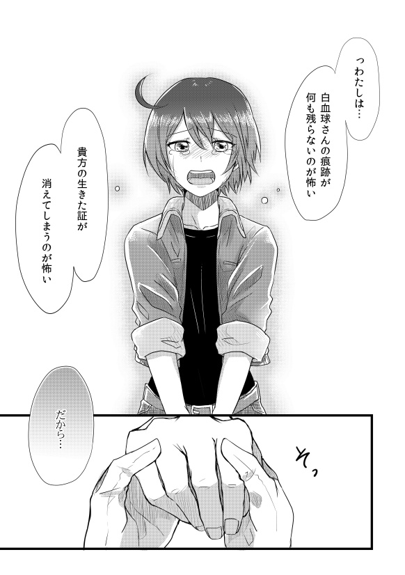 Engrave page 9 full