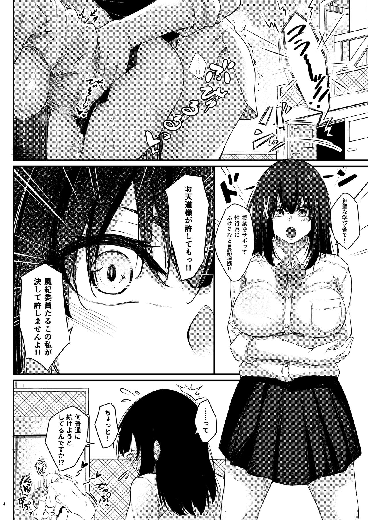 Kōhai jajjimento ni yoru furyō senpai no kōsei hōhō page 3 full
