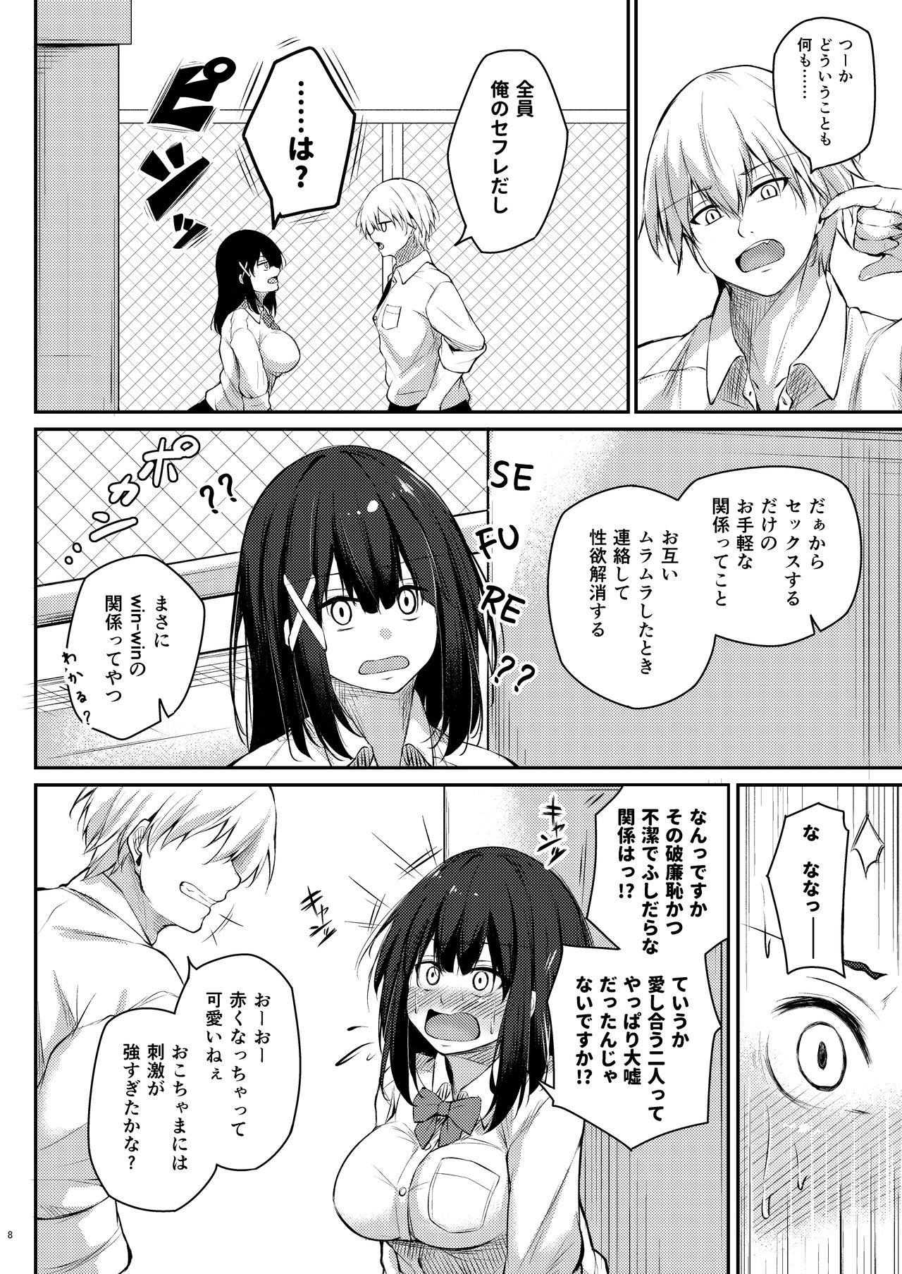 Kōhai jajjimento ni yoru furyō senpai no kōsei hōhō page 7 full