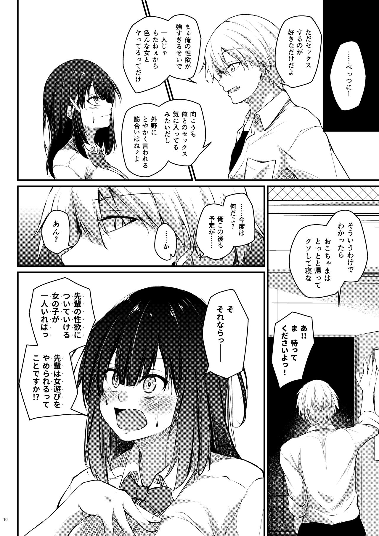Kōhai jajjimento ni yoru furyō senpai no kōsei hōhō page 9 full