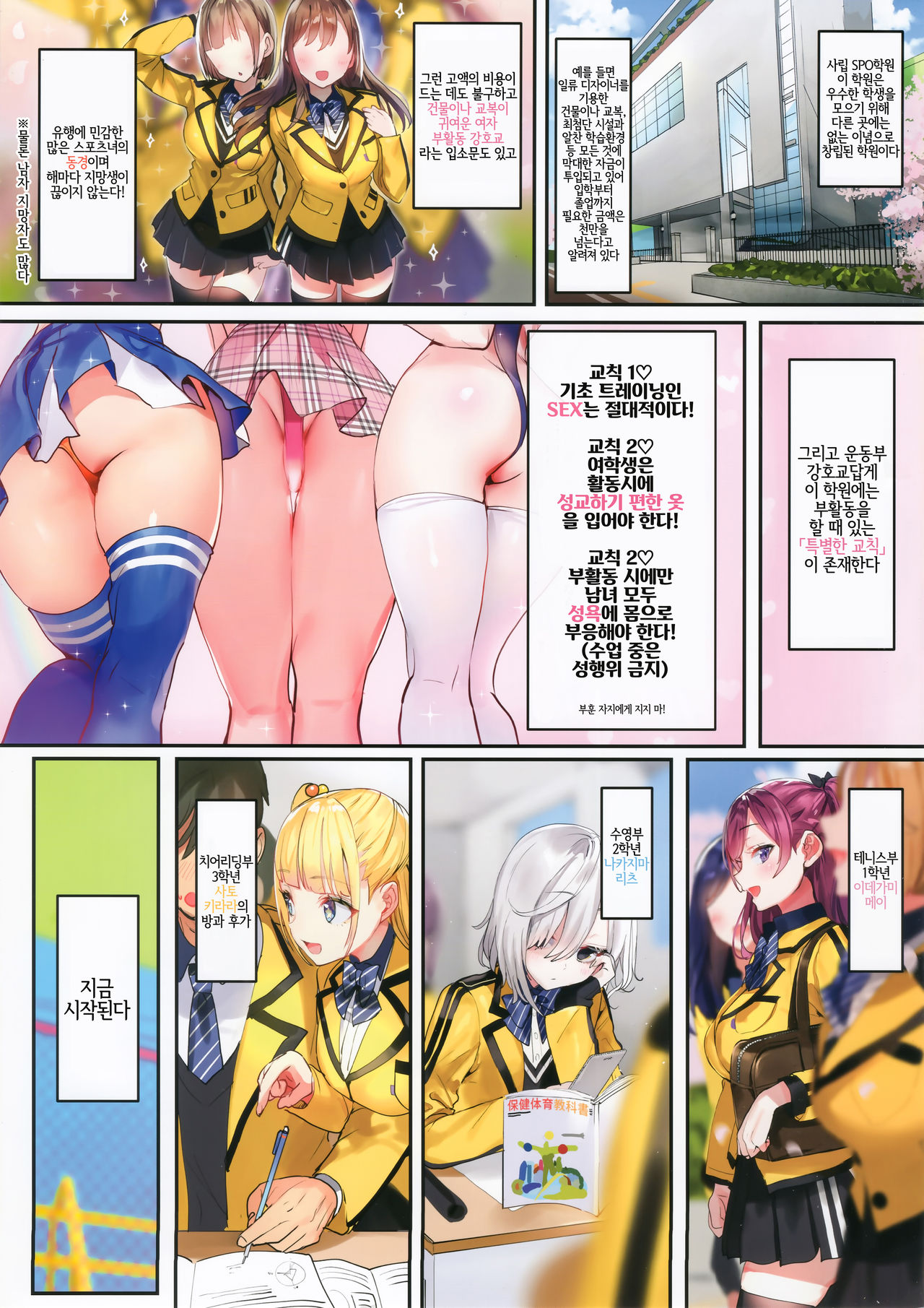 SPOHAME page 3 full