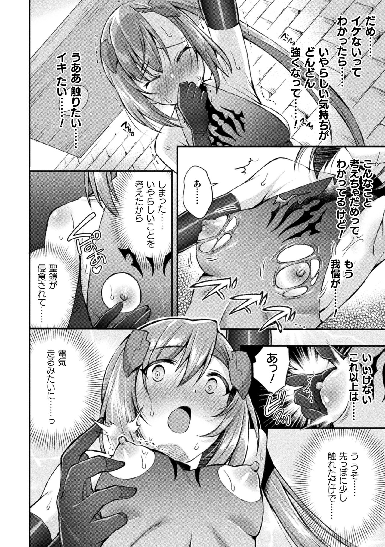 2D Dream Magazine Vol. 112 page 10 full