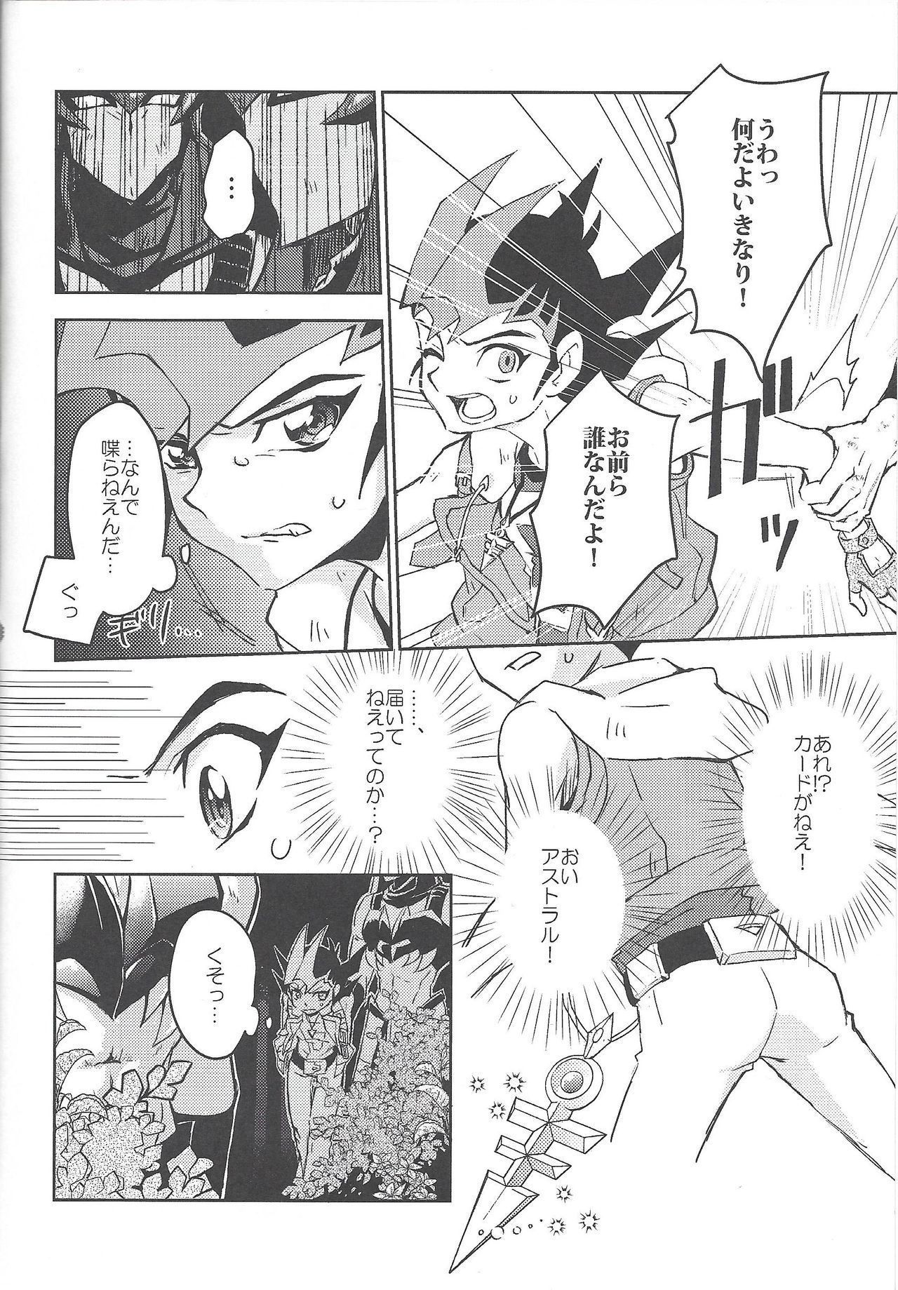 Kahatare doki ni tayutau kimie page 5 full