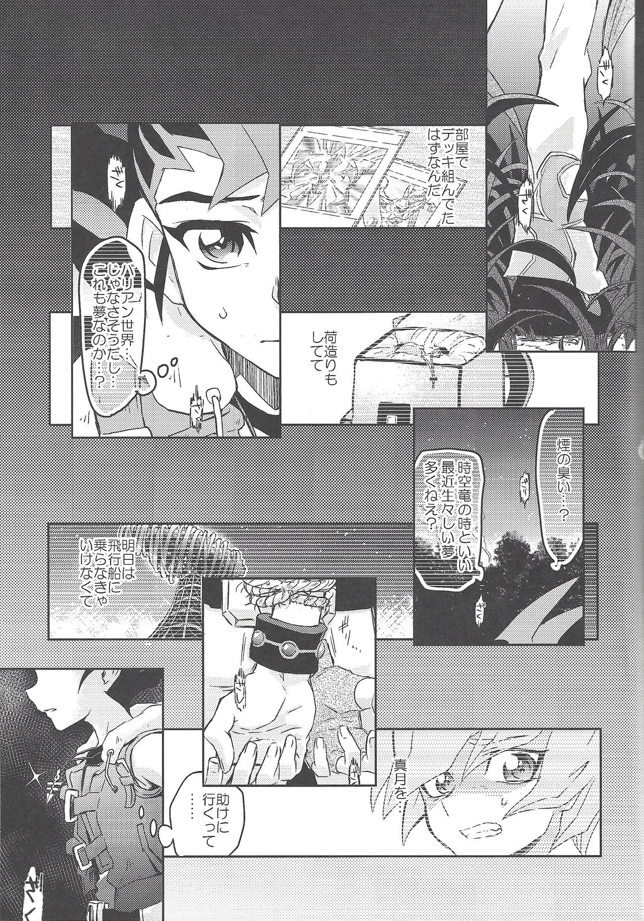 Kahatare doki ni tayutau kimie page 6 full