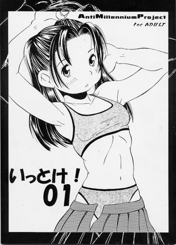 Ittoke! 01 cover