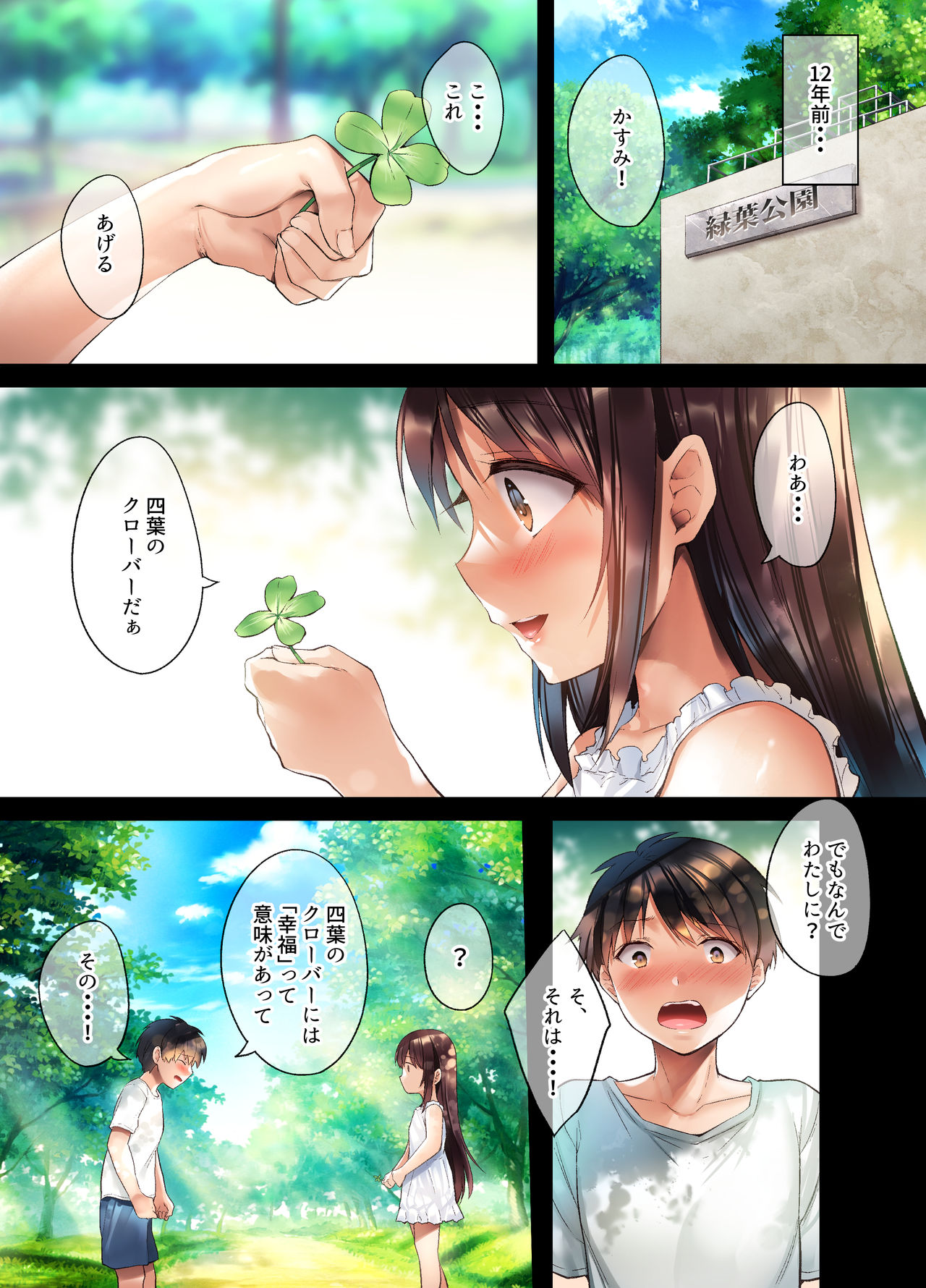 Kuzuresaru Nichijou -Seishori Dougu to Natta Kanojo- page 2 full