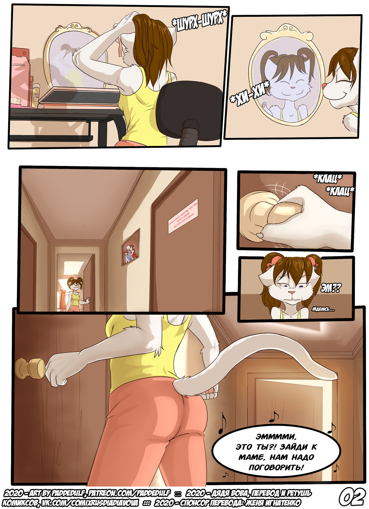Emily's Babying  l Чрезмерная забота об Эмили page 3 full