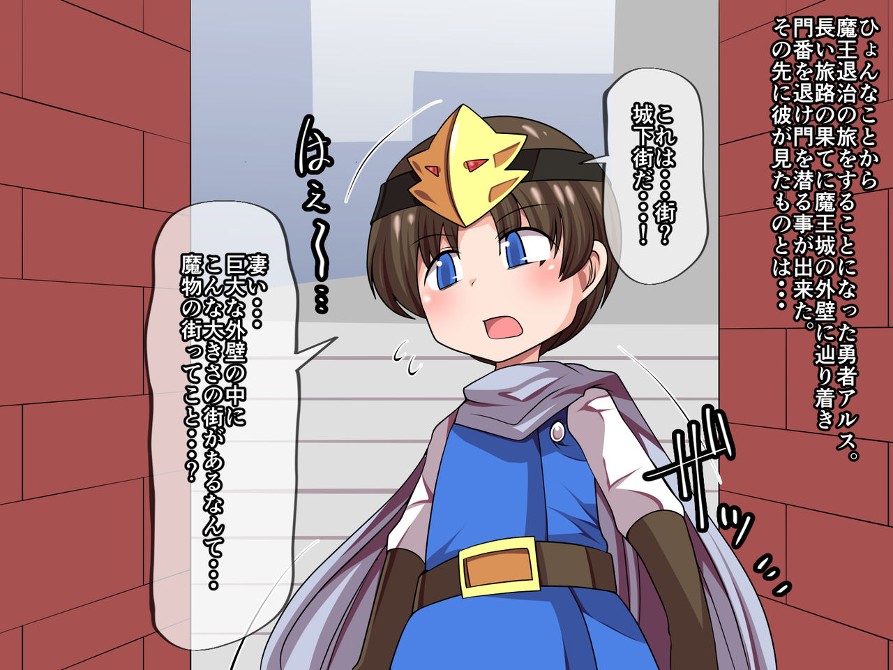 Yuusha Arth to Maou no Joukamachi page 1 full