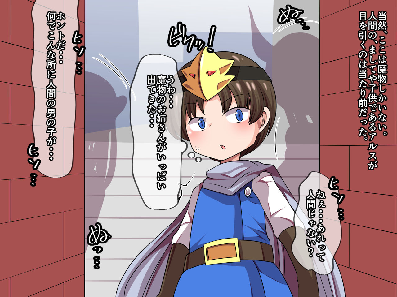 Yuusha Arth to Maou no Joukamachi page 3 full