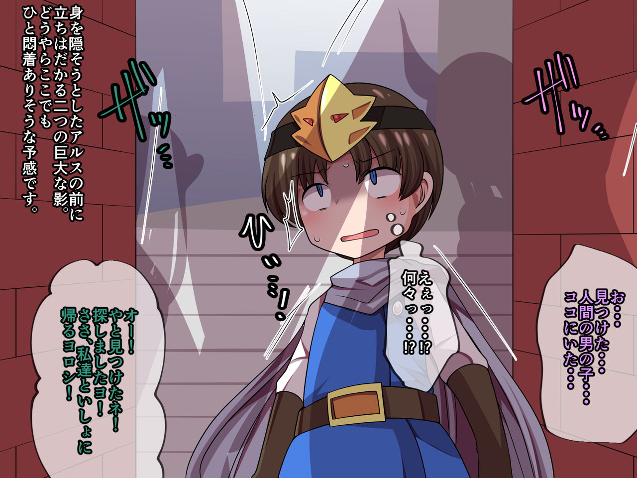 Yuusha Arth to Maou no Joukamachi page 4 full