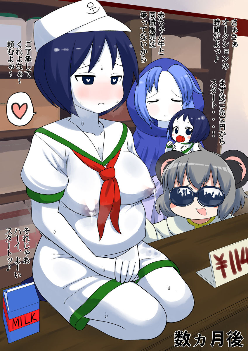 Pixiv Fanbox page 8 full