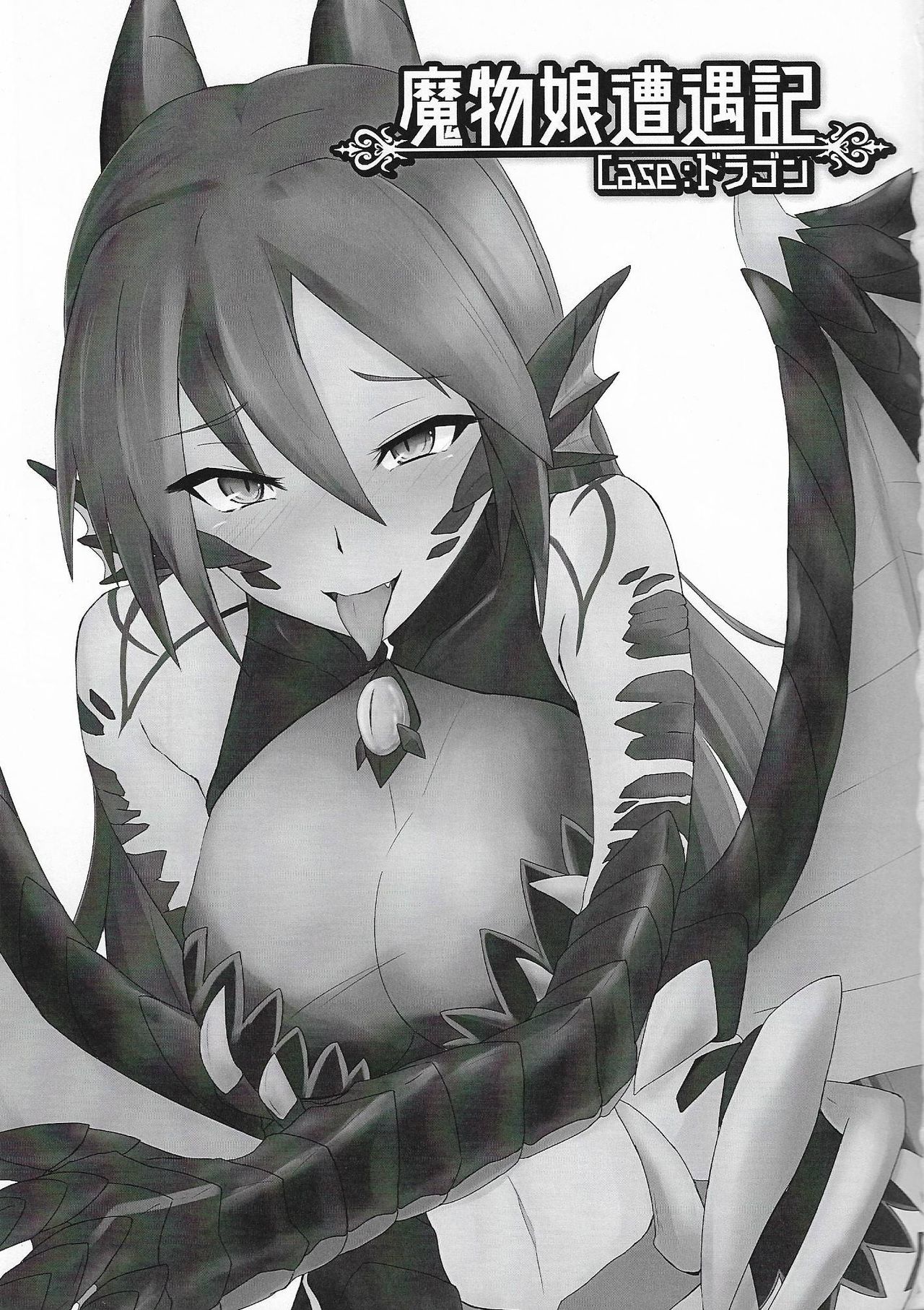 Mamono Musume Souguuki Case: Dragon | 마물소녀조우기 Case: 드래곤 page 2 full