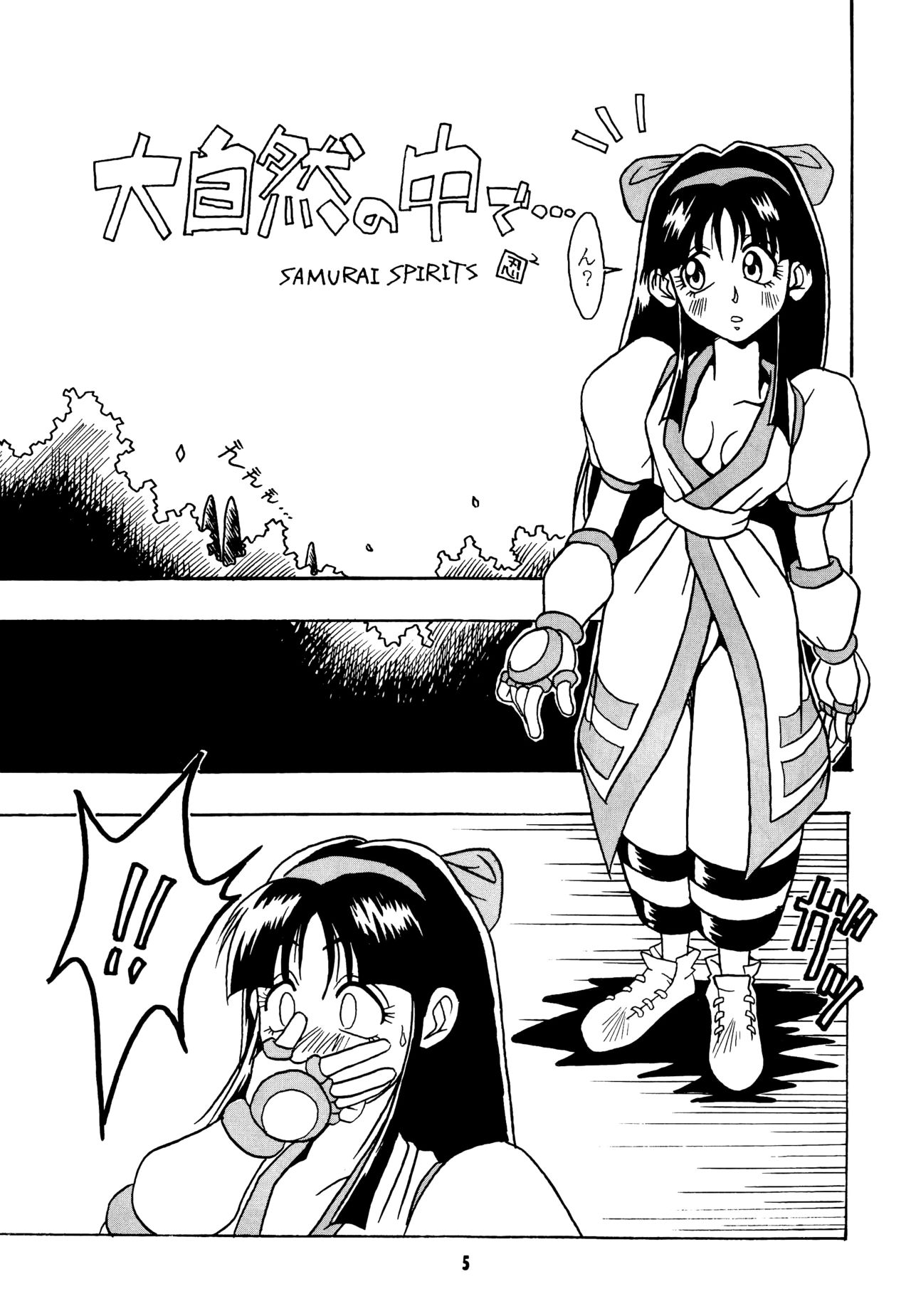 Nettai Ouhi page 4 full