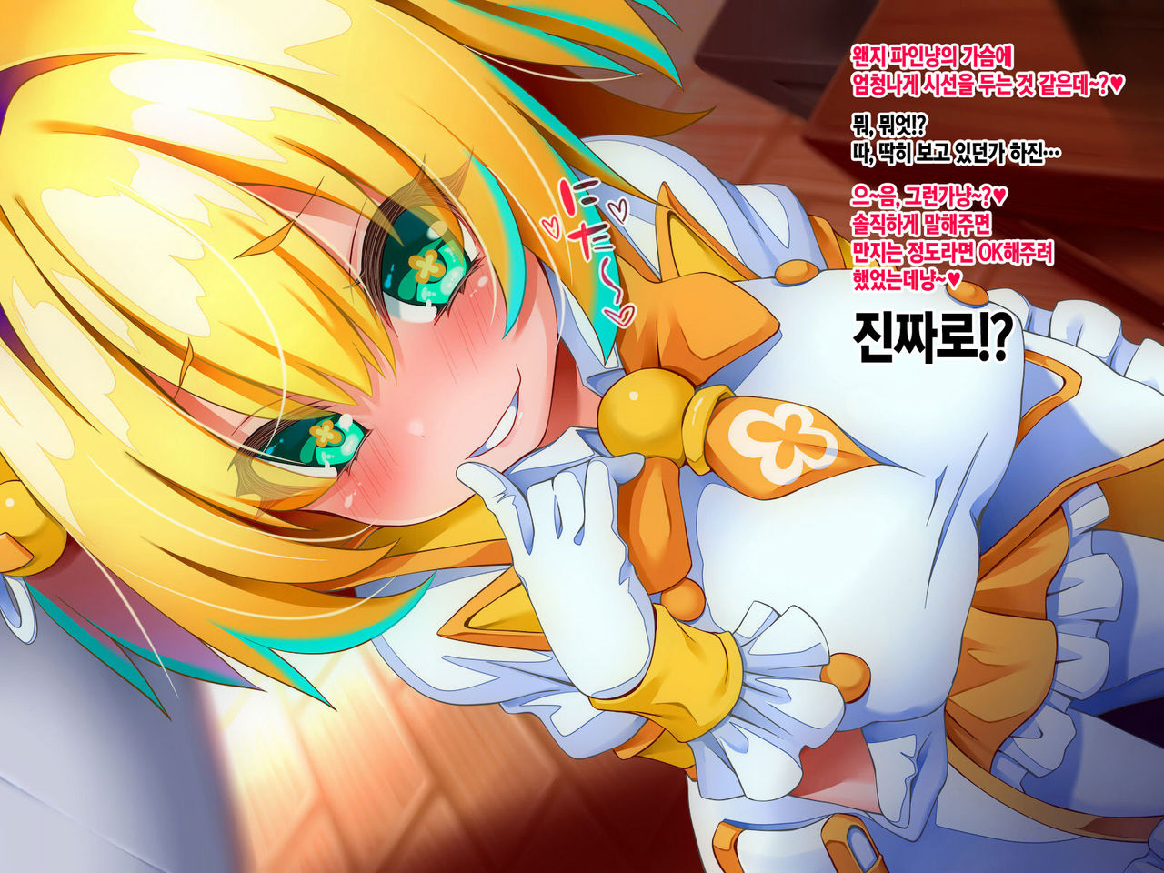 Mesugaki Bomber! | 메스가키 봄버-! page 4 full