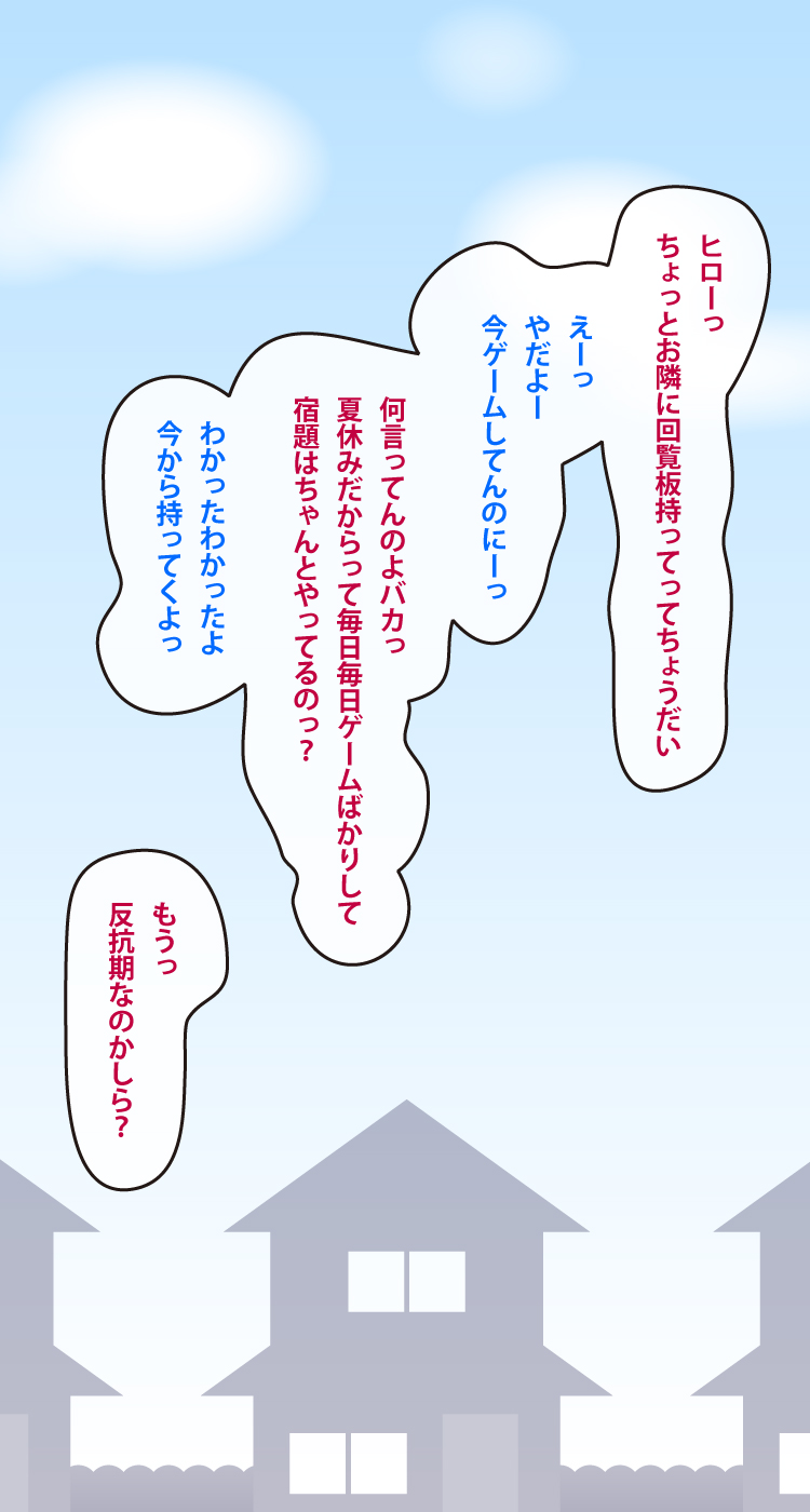 Tonari no Oba-san to, Natsuyasumi no Boku. page 2 full