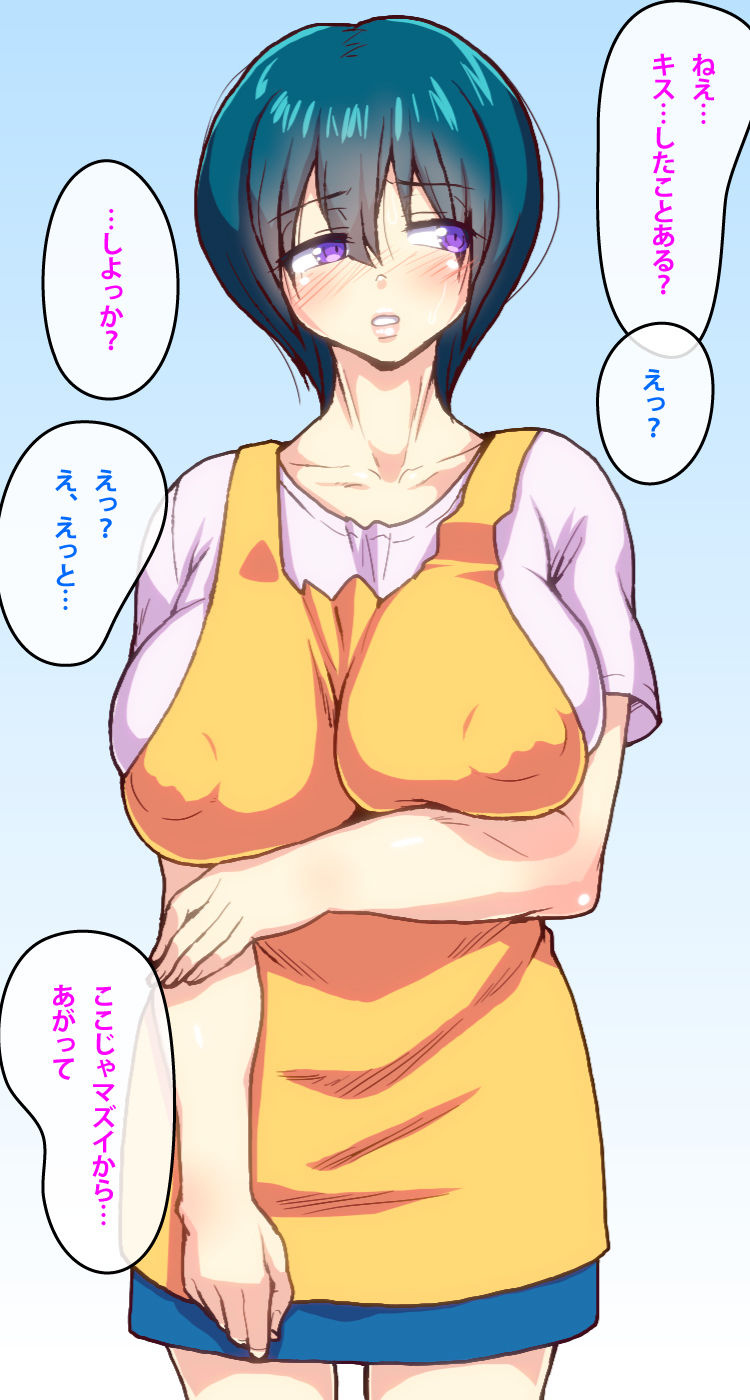 Tonari no Oba-san to, Natsuyasumi no Boku. page 5 full