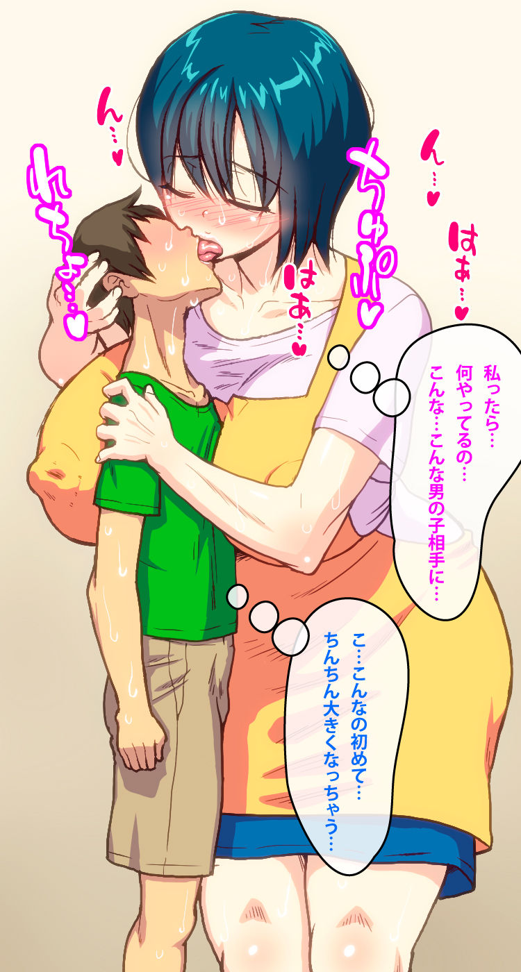 Tonari no Oba-san to, Natsuyasumi no Boku. page 7 full