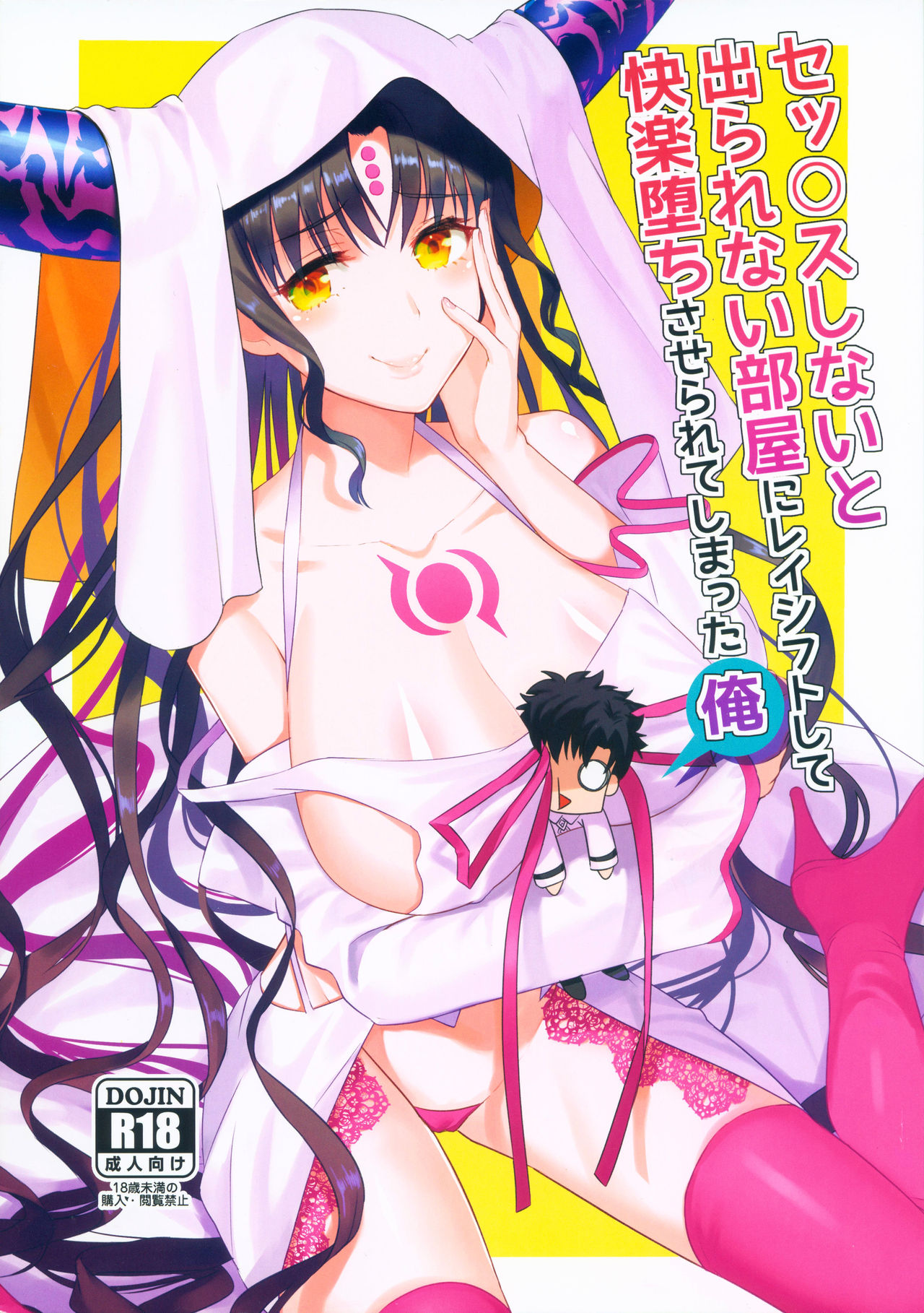 Sex Shinai to Derarenai Heya ni Rayshift Shite Kairaku Ochi Saserarete Shimatta Ore page 1 full