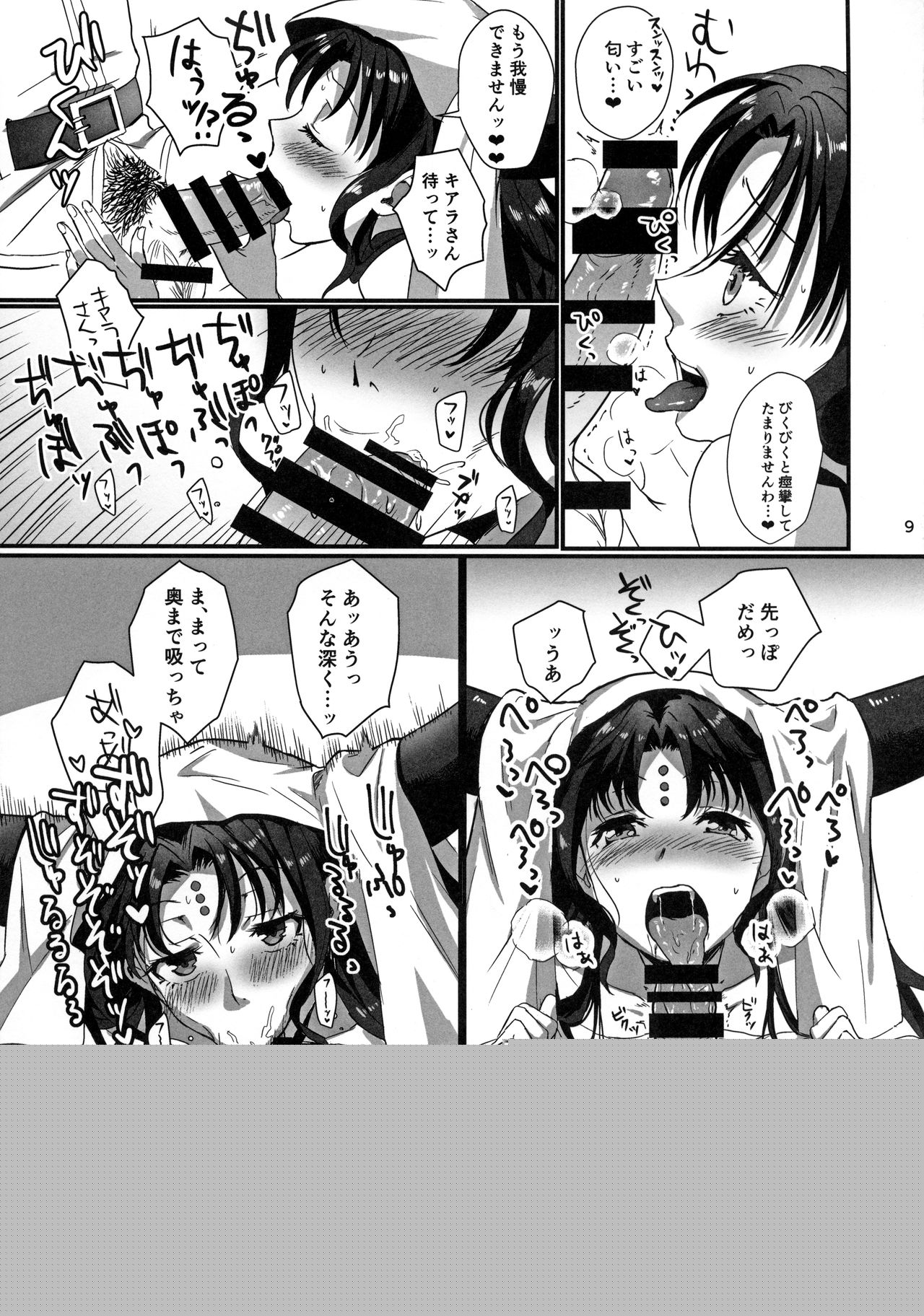 Sex Shinai to Derarenai Heya ni Rayshift Shite Kairaku Ochi Saserarete Shimatta Ore page 8 full