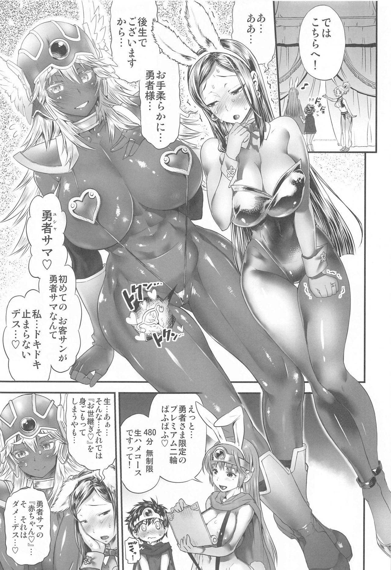 Zetsurin Yuusha to 3-nin no Mama Gaiden page 6 full
